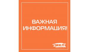 Важная информация! Проезд к офису в г. Муром